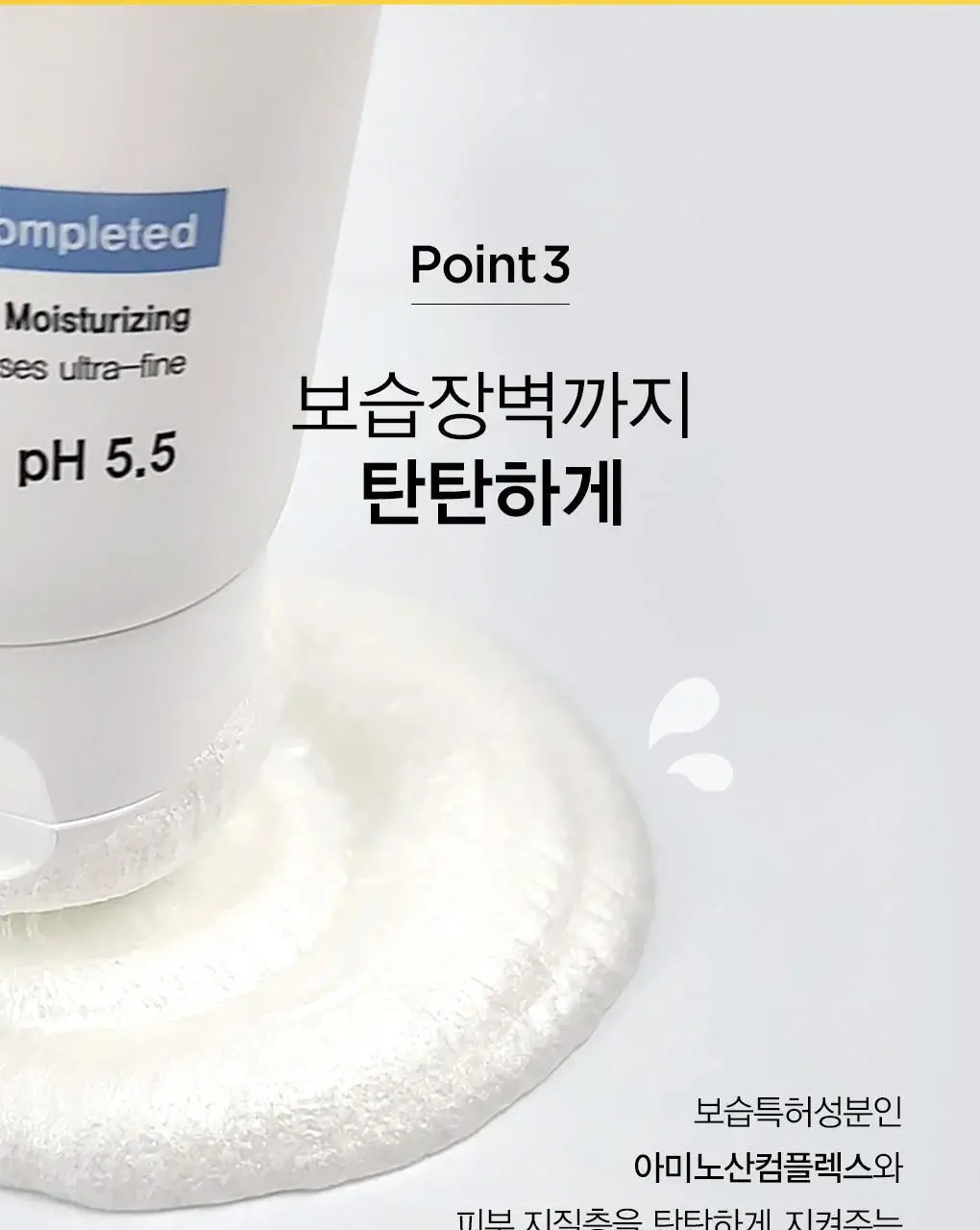 [초미세먼지세정/약산성/저자극] 나이팅게일 데일리더마 클렌징폼 마일드 애씨드 1+1 상세페이지 13